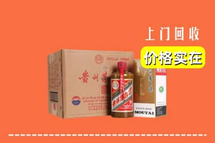 高价收购:孝感市大悟上门回收精品茅台酒