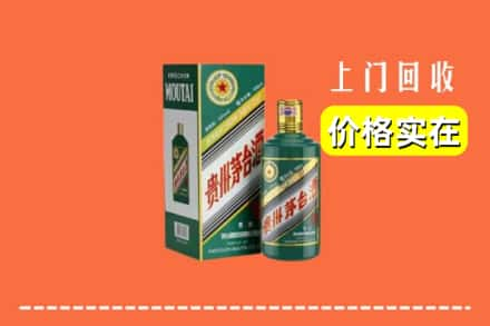 孝感市大悟求购高价回收纪念茅台酒